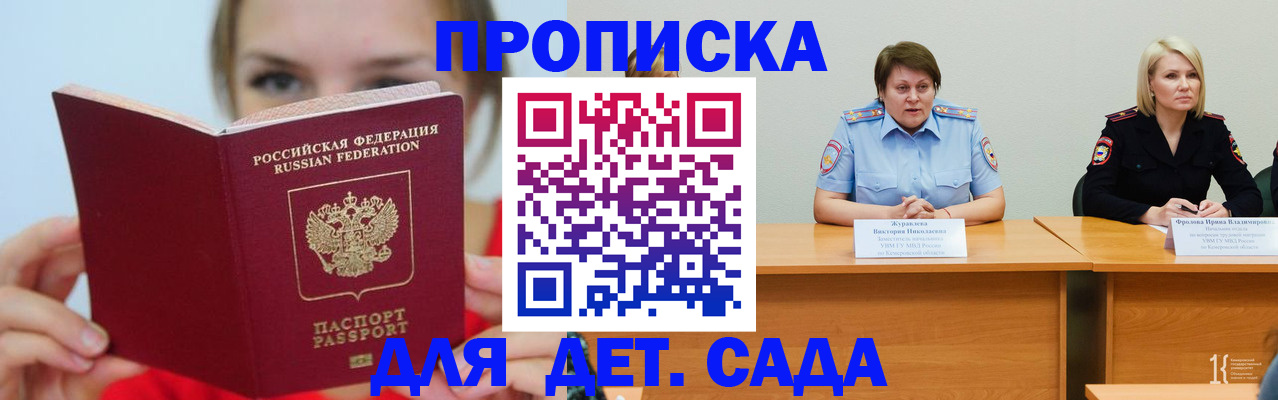 временная регистрация собственник в Чебаркуле