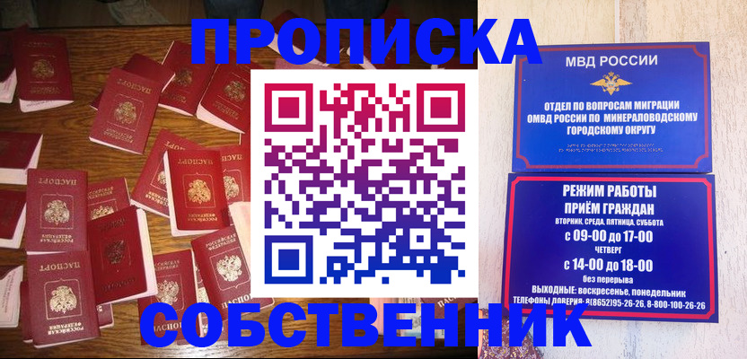 прописка ребенка в Чебаркуле