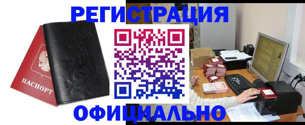 временная регистрация собственник в Чебаркуле