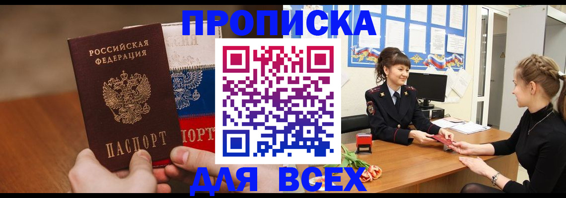 временная регистрация поиск в Чебаркуле